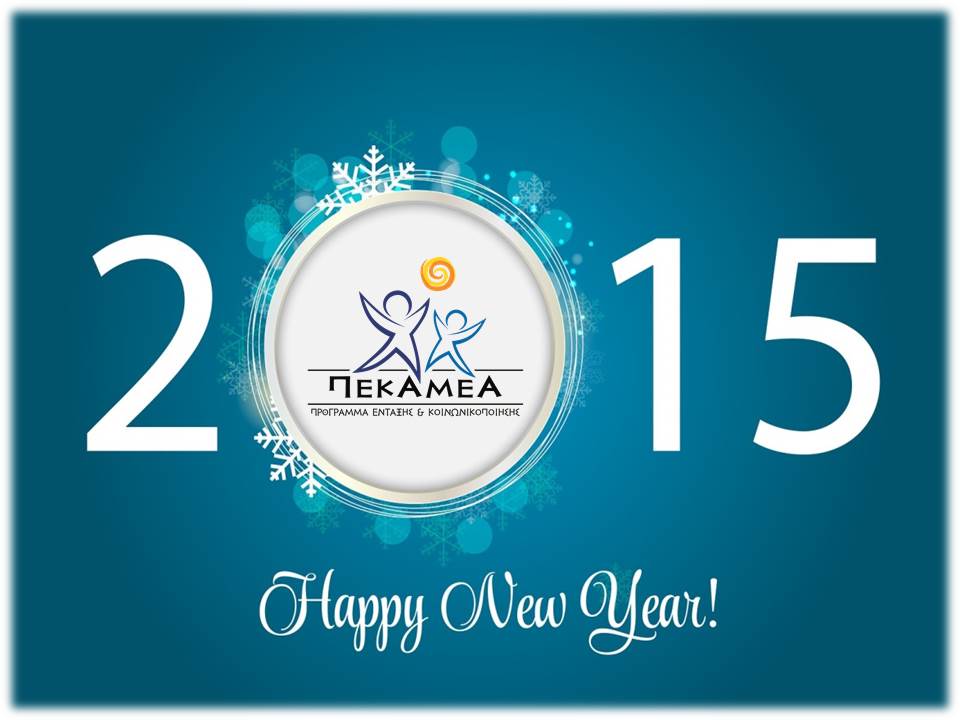 Happy_new_Year_2015