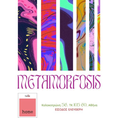 Εικαστική έκθεση_28112025 Εικαστική έκθεση_28112025